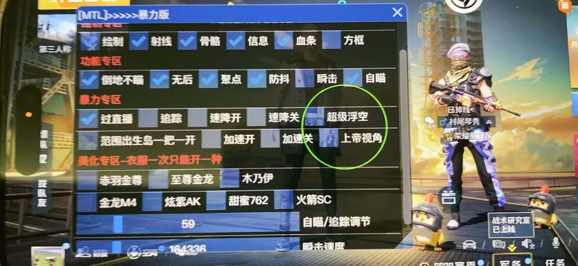 和平精英辅助【兵王】